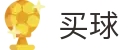 安全买球 - 安全加密通道 - 2026世界杯赛场风云秒速全刷新系统